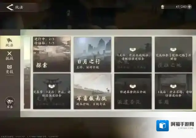 三国望神州装备