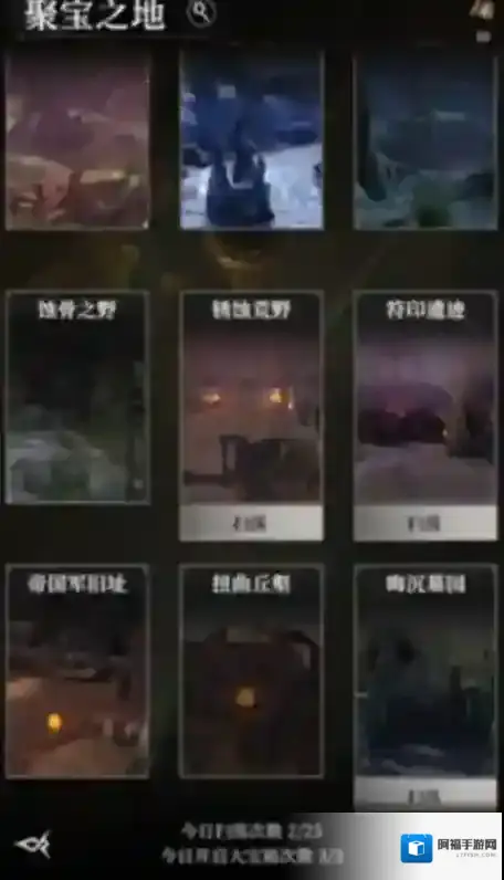 地下城堡4：骑士与破碎编年史聚宝