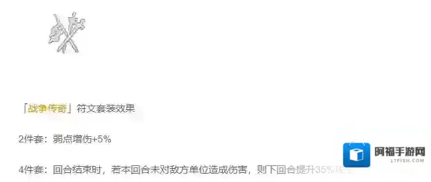 千年之旅攻击力