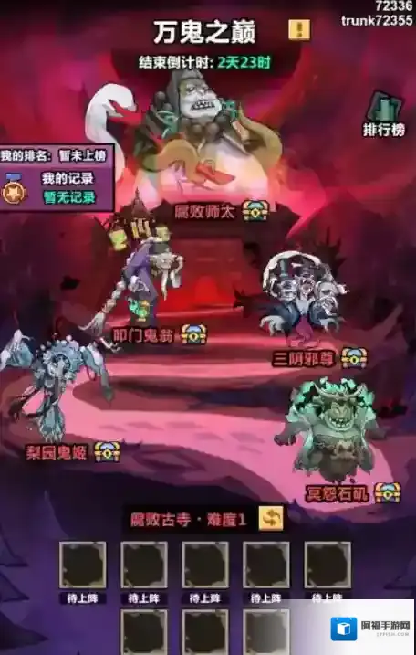 妖怪金手指冒险之旅