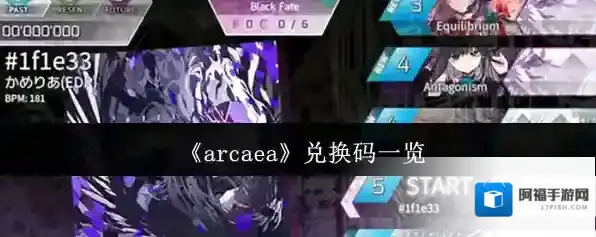 Arcaea音符