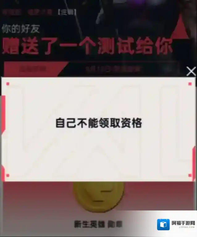 无畏契约：源能行动好友