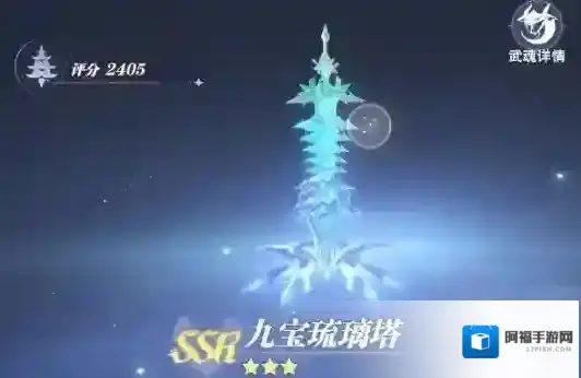 斗罗大陆:猎魂世界魂师