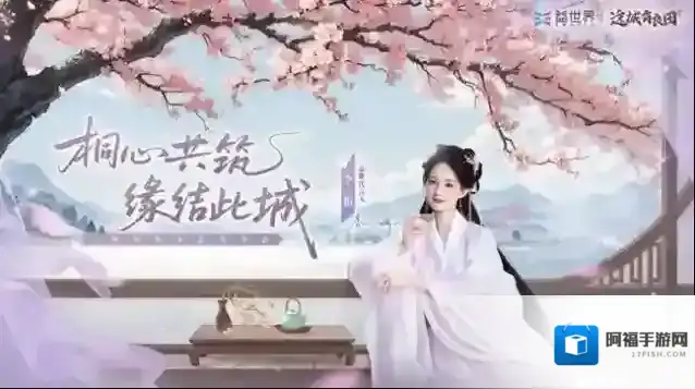 这城有良田李一桐