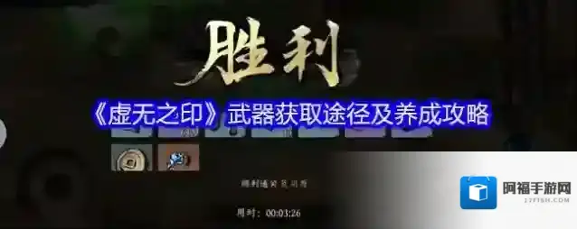 虚无之印材料