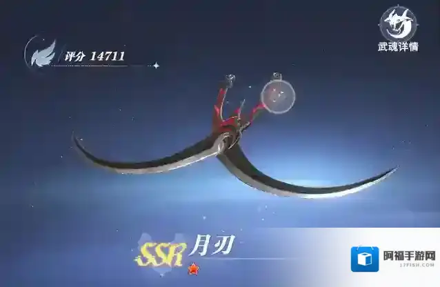 斗罗大陆：猎魂世界猎魂