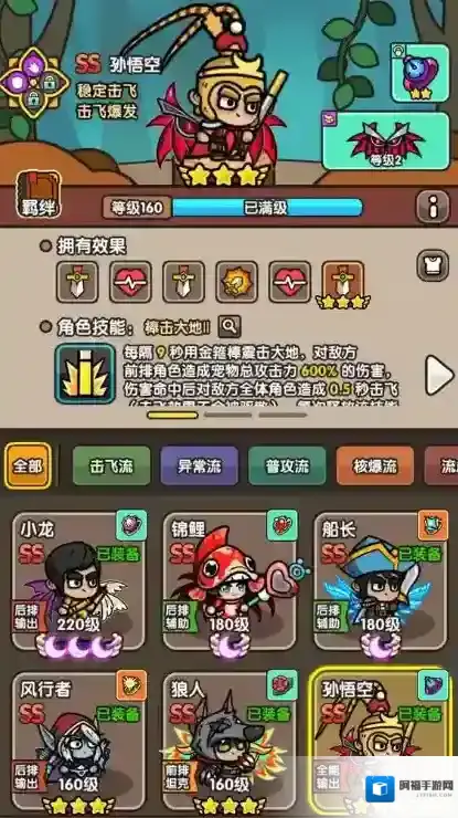 次神光之觉醒效果