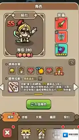 次神光之觉醒属性