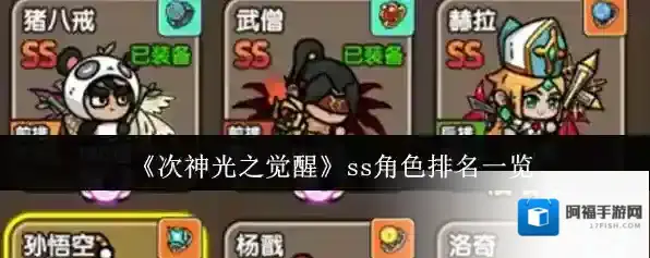 次神光之觉醒输出