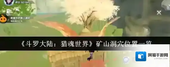 斗罗大陆：猎魂世界宝箱