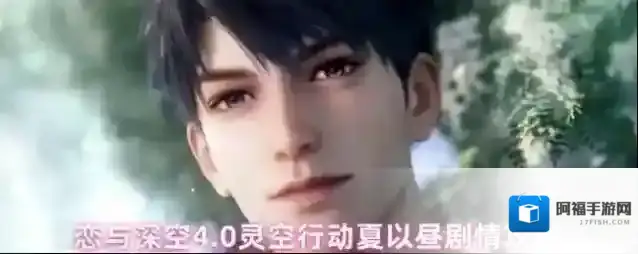 恋与深空夏以昼