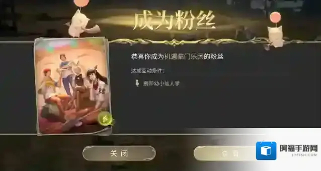 最终幻想14：水晶世界巡回