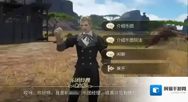 最终幻想14：水晶世界演出