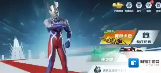 奥特曼：超时空英雄泰迦