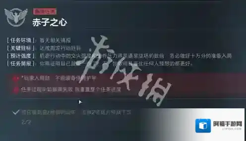 三角洲行动绝密行动