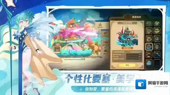 洛伊的移动要塞木板