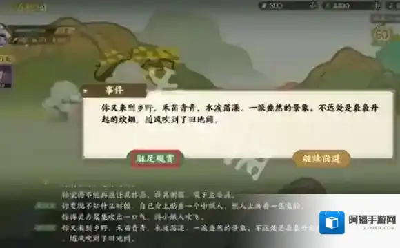 指间山海不允许