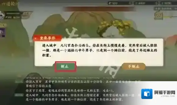 指间山海失败
