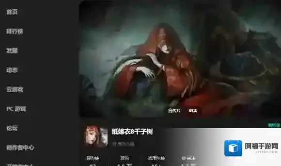 纸嫁衣8正式上线