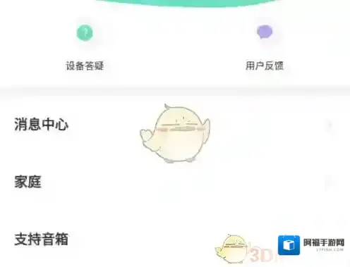 智家无忧智家