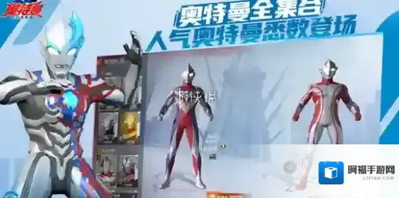 奥特曼超时空英雄援助