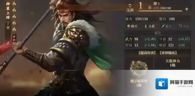 封神：开天术法