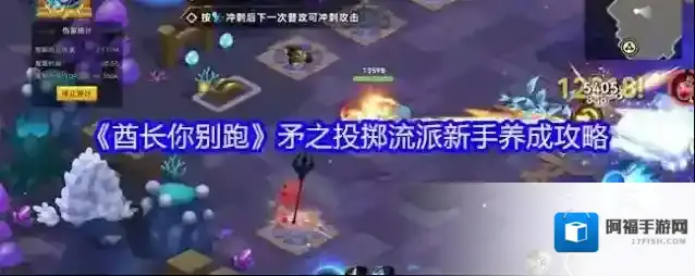 酋长你别跑流血