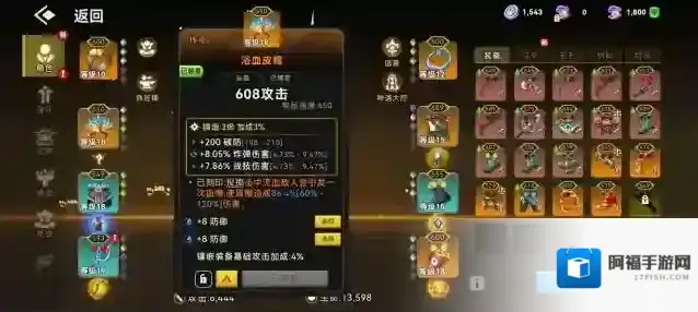 酋长你别跑暴击率