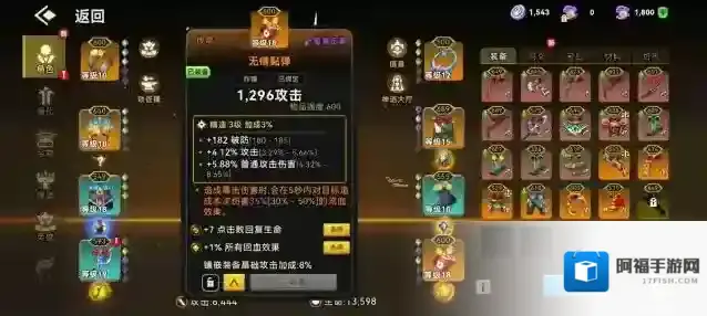 酋长你别跑能力