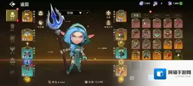 酋长你别跑装备