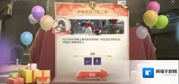 最终幻想14：水晶世界企鹅