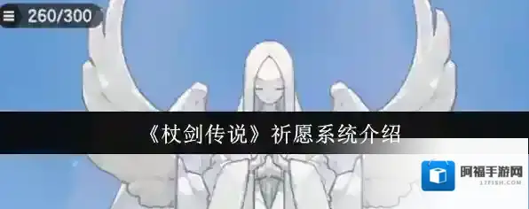 杖剑传说抽奖券