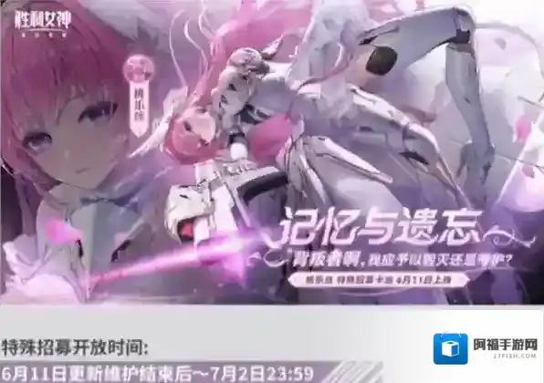 胜利女神：新的希望桃乐丝