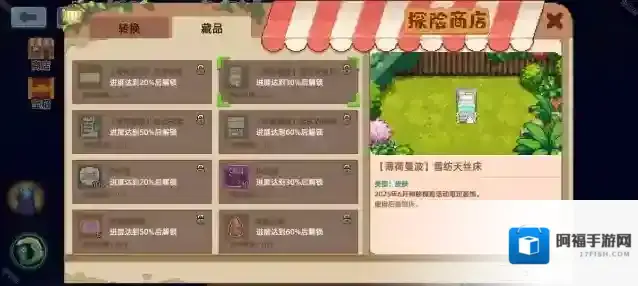 奶牛镇的小时光探索