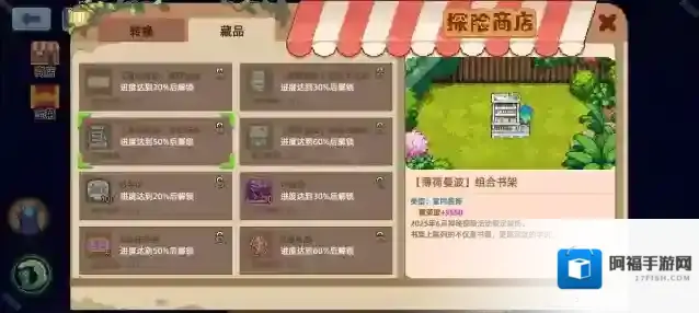 奶牛镇的小时光物品