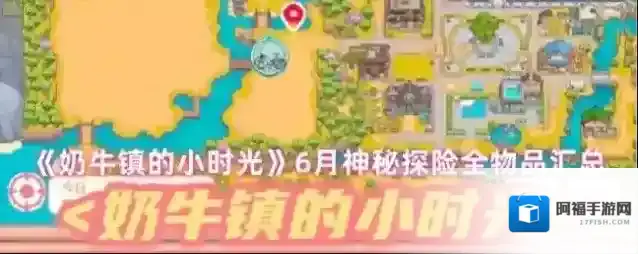 奶牛镇的小时光曼波