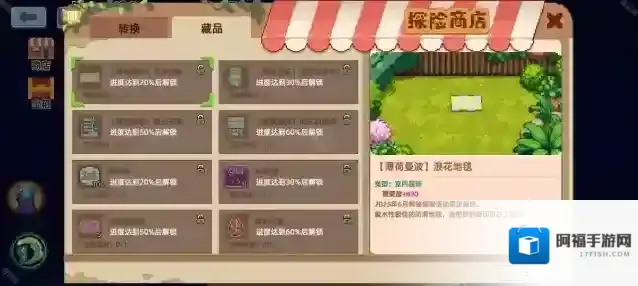 奶牛镇的小时光探险