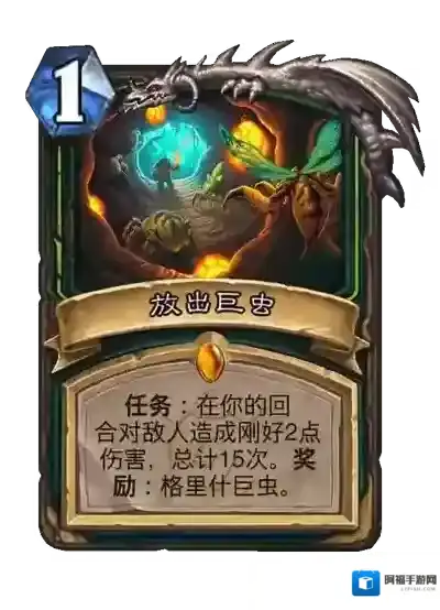 炉石传说异种虫