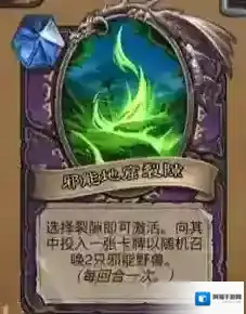 炉石传说衍生物