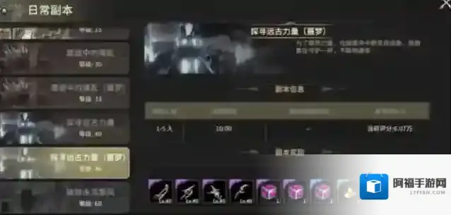 奇迹世界:起源击杀