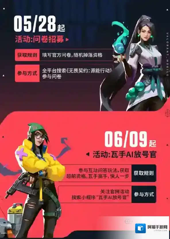 无畏契约：源能行动地图