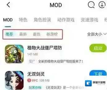 八门神器找一个