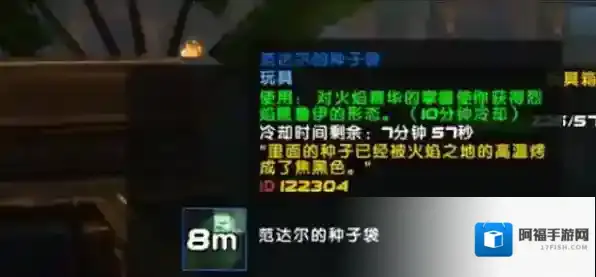 魔兽世界范达尔鹿盔