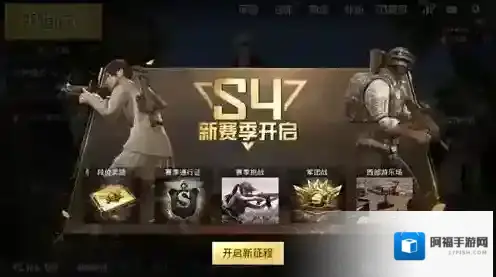 刺激战场S4赛季什么时候结束 刺激战场S4赛季结束时间