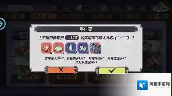 妖怪正传哪些物品值得兑换 商城物品兑换指南