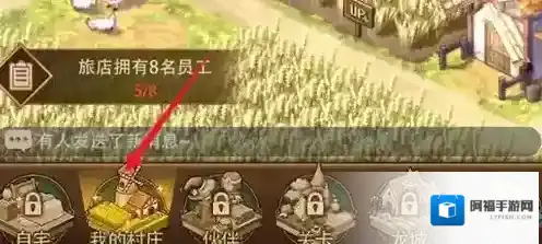 异世界慢生活招聘员工