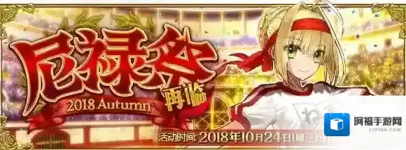 FGO尼禄祭三期复刻终演Prototype怎么打 全力斗技Prototype攻略