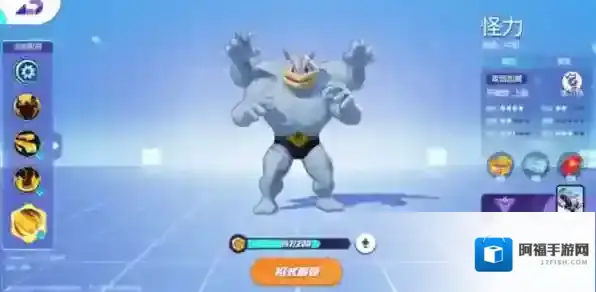 宝可梦大集结敌人