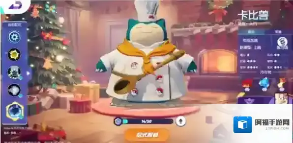 宝可梦大集结技能