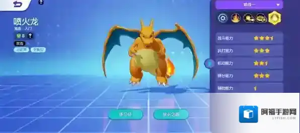 宝可梦大集结段位